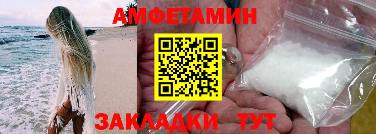 Валуйки  Амфетамин Premium  АМФЕТАМИН  Вход с VPN 