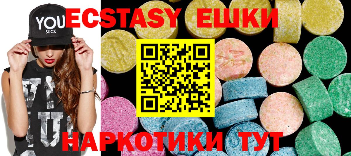 Валуйки  Ecstasy  Экстази Philipp Plein  Вход с VPN  ЭКСТАЗИ 250 мг 