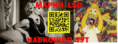 марки lsd Лесосибирск