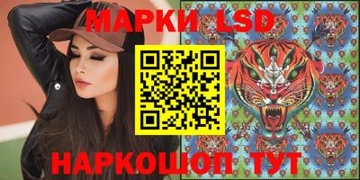 марки lsd Лесосибирск