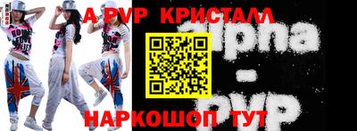 ALPHA PVP Ликино-Дулёво