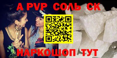 ALPHA PVP Ликино-Дулёво