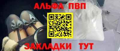 ALPHA PVP Ликино-Дулёво