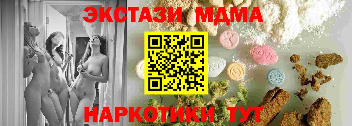 Валуйки  MDMA кристаллы  МДМА Molly  Вход с VPN 
