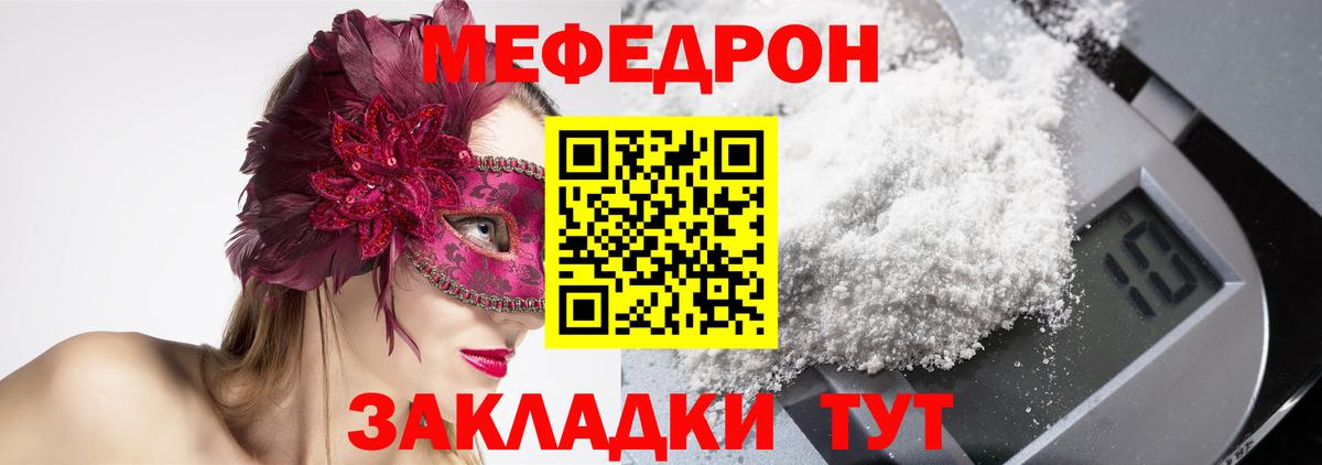 Мефедрон кристаллы  Вход с VPN  Валуйки  МЯУ-МЯУ  Мефедрон мяу мяу 
