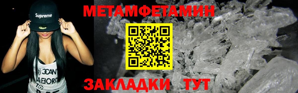 Первитин Methamphetamine  Первитин Methamphetamine  Валуйки  Вход с VPN 