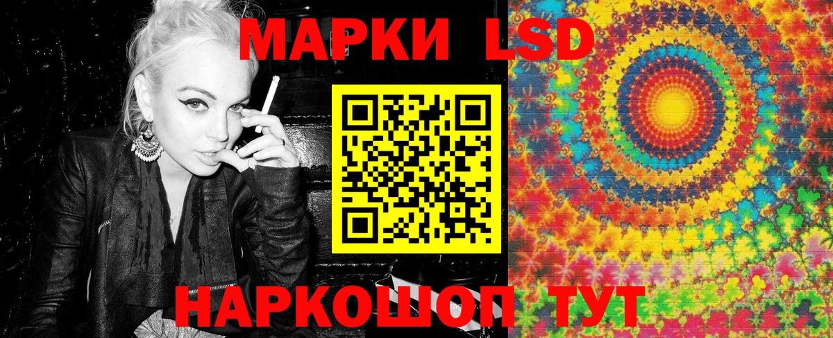 Марки 25I-NBOMe 1500мкг Валуйки