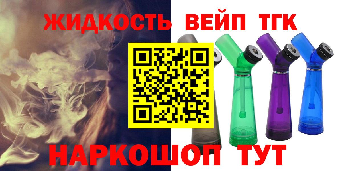 Валуйки  ТГК гашишное масло  Вход с VPN 